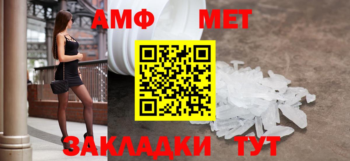 Amphetamine Розовый  Вход с VPN  Дубна 
