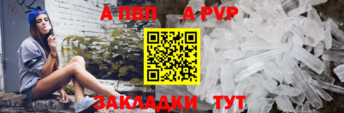 Альфа ПВП мука Дубна
