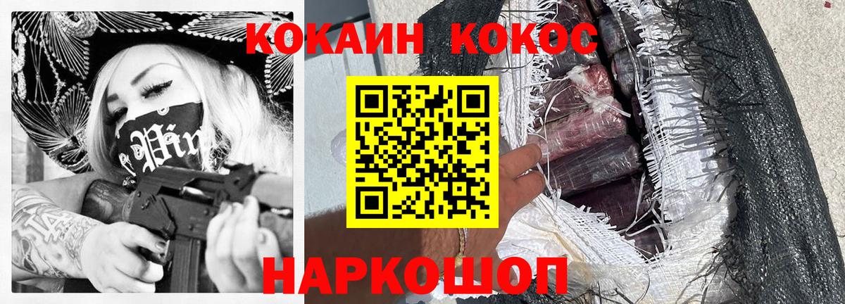 КОКАИН Колумбийский Дубна
