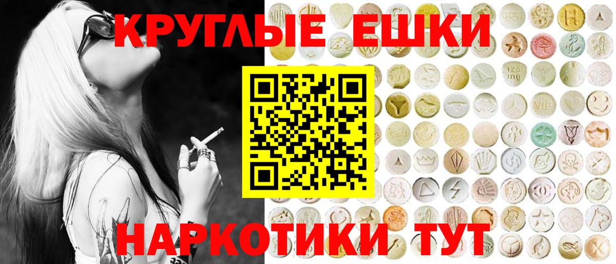ЭКСТАЗИ Philipp Plein  ЭКСТАЗИ 300 mg  Вход с VPN  Дубна 