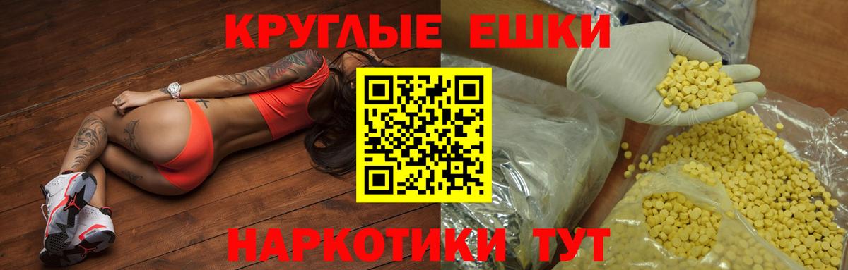Экстази 280 MDMA Дубна