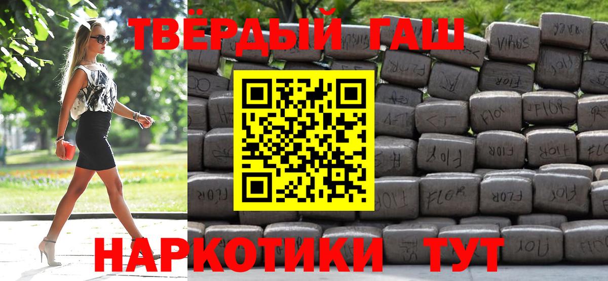 Гашиш hashish Дубна