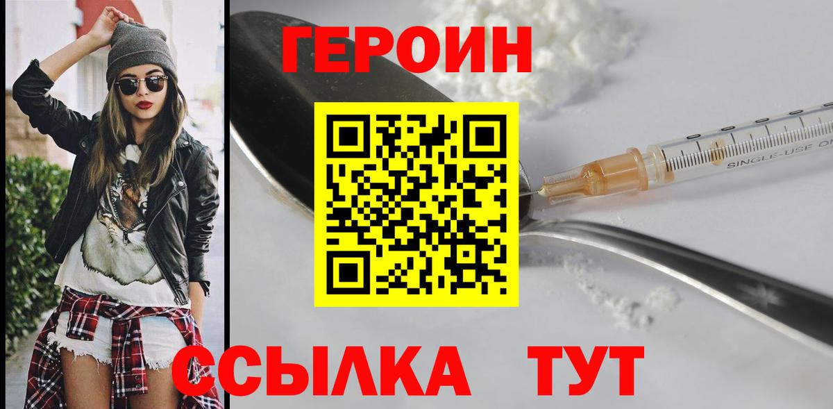 Героин афганец Дубна