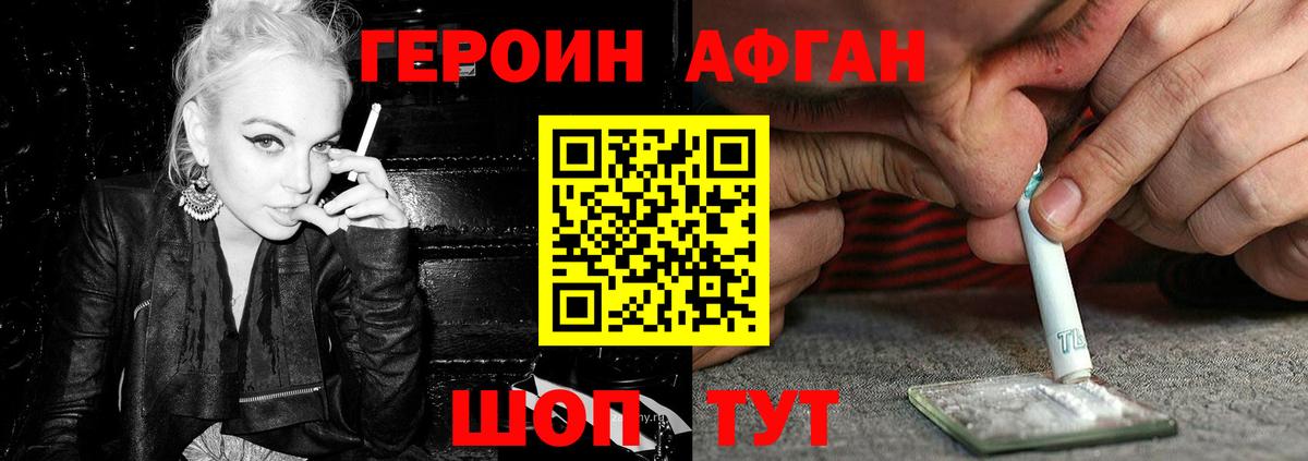 Героин VHQ  Героин  Дубна  Вход с VPN 