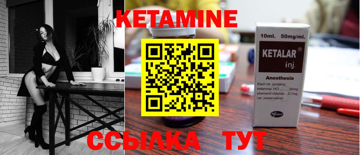 Кетамин ketamine  Вход с VPN  Дубна  КЕТАМИН VHQ 