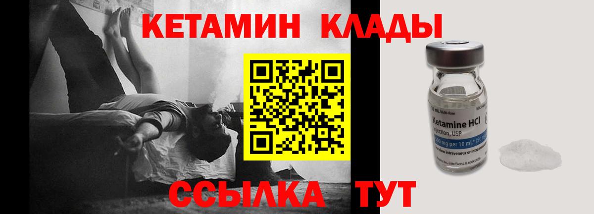 КЕТАМИН ketamine Дубна
