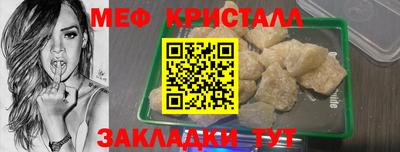 метамфетамин Краснознаменск