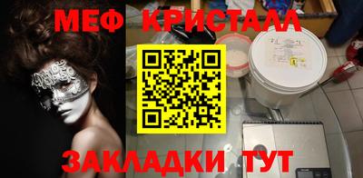 метамфетамин Краснознаменск