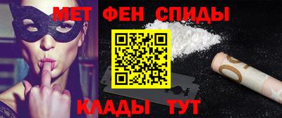 метамфетамин Краснознаменск