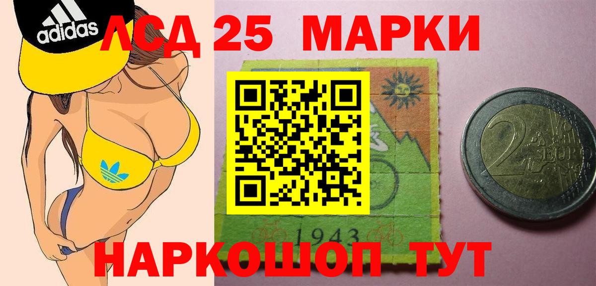 LSD-25 экстази кислота Дубна