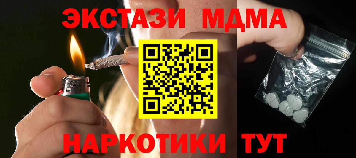 MDMA crystal Дубна