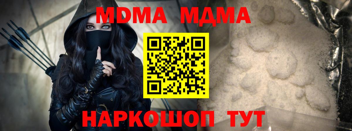 Дубна  МДМА  Вход с VPN  МДМА VHQ 