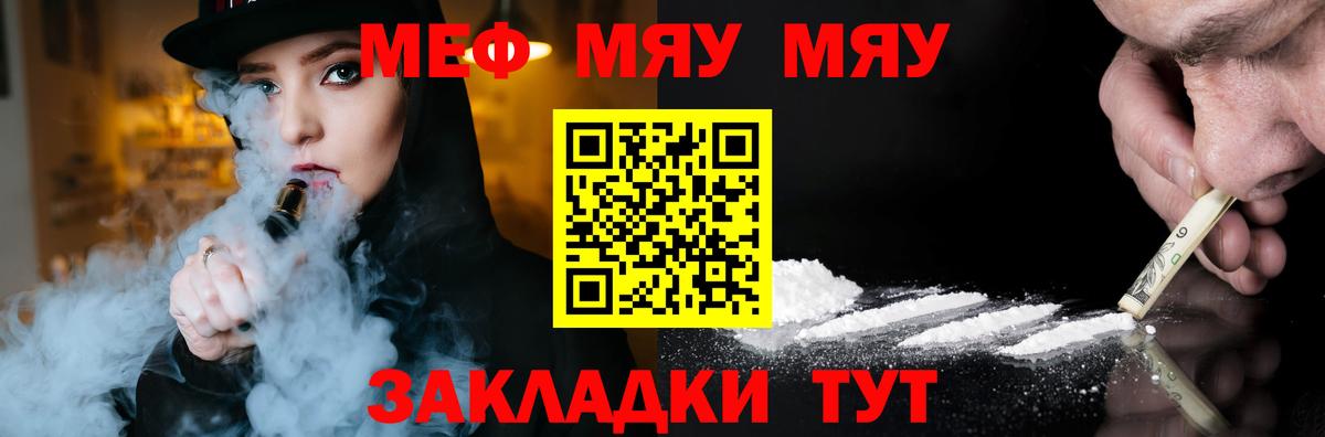 МЕФ VHQ  Вход с VPN  Мефедрон  Мефедрон мяу мяу  Дубна 