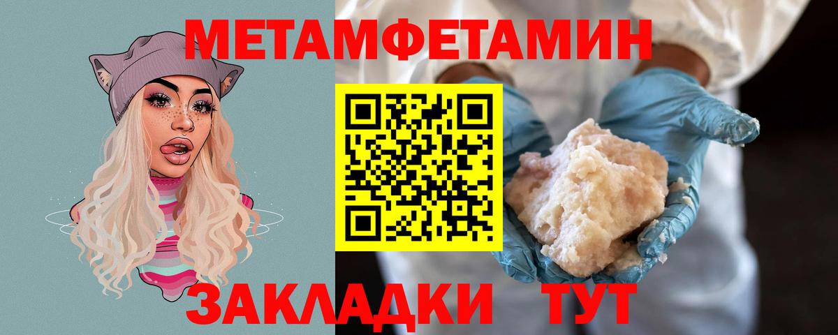 Метамфетамин мет Дубна