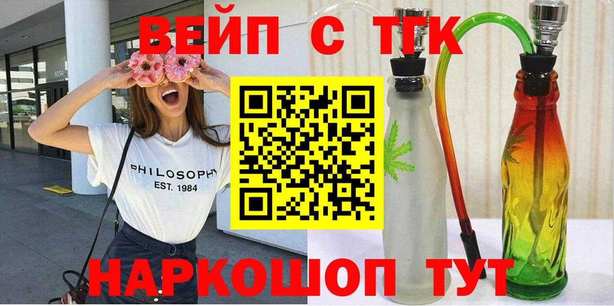 ТГК вейп с тгк Дубна