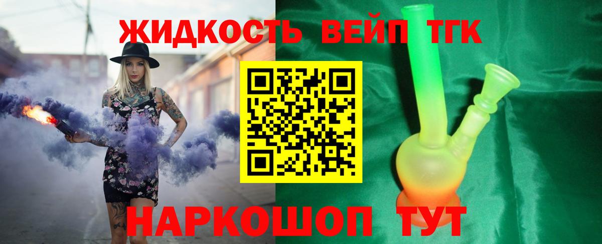 Дистиллят ТГК гашишное масло  Вход с VPN  Дубна 